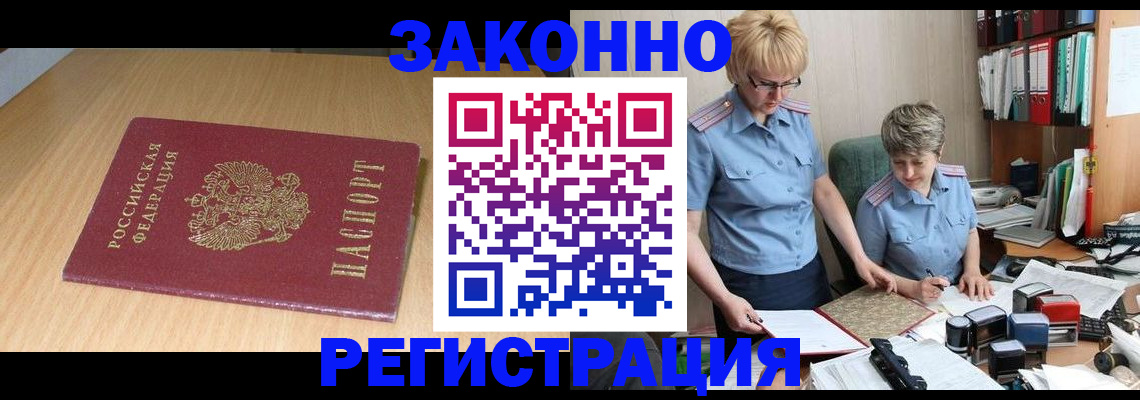 регистрация для школы в Гремячинске