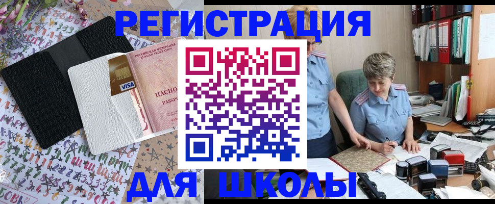 прописка паспорт в Гремячинске