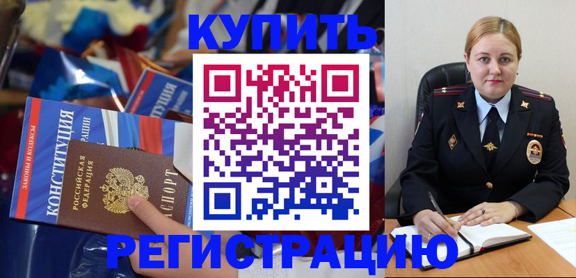 временная регистрация в Гремячинске